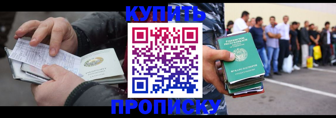 временная регистрация адрес в Биробиджане