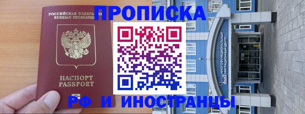 регистрация для дет. сада в Биробиджане